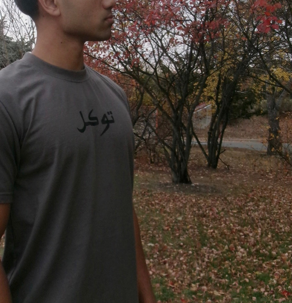 Tawakkul Tee | Rely on The Most High (Slight Oversize)