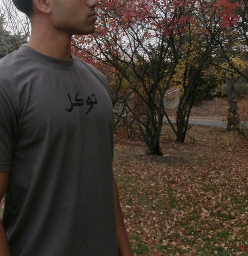 Tawakkul Tee | Rely on The Most High (Slight Oversize)